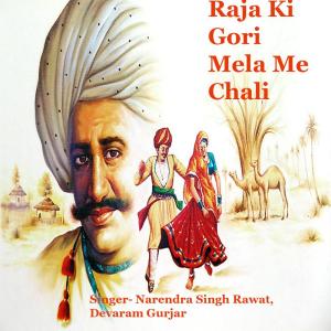 收听Narendra Singh Rawat的Aajkal Ki Choriya歌词歌曲
