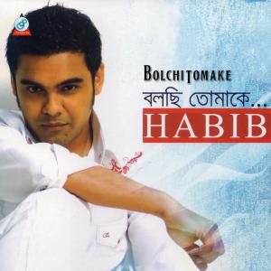 收听Habib的Ek Mutho Valobasha歌词歌曲
