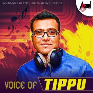 อัลบัม Voice of Tippu ศิลปิน Tippu