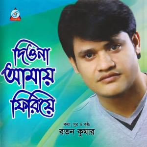 Listen to Balok song with lyrics from Ratan Kumar