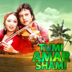 Dengarkan Dewana lagu dari Kumar Bishajit dengan lirik