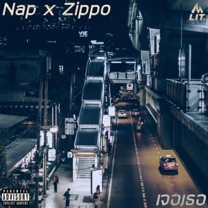 Dengarkan lagu เจอเธอ (Explicit) nyanyian Nap The Kid dengan lirik