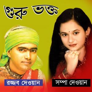 Album Guru Vokto from Shompa Dewan