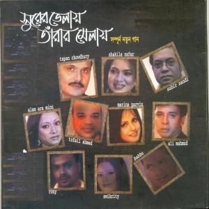 ดาวน์โหลดและฟังเพลง Manush o manush พร้อมเนื้อเพลงจาก Subir Nondi