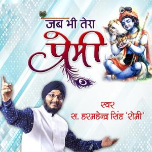 Listen to Har Gya Ras Ki song with lyrics from Group Star
