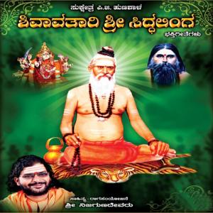 Listen to Oh Thayi Shambhavi song with lyrics from Shamitha