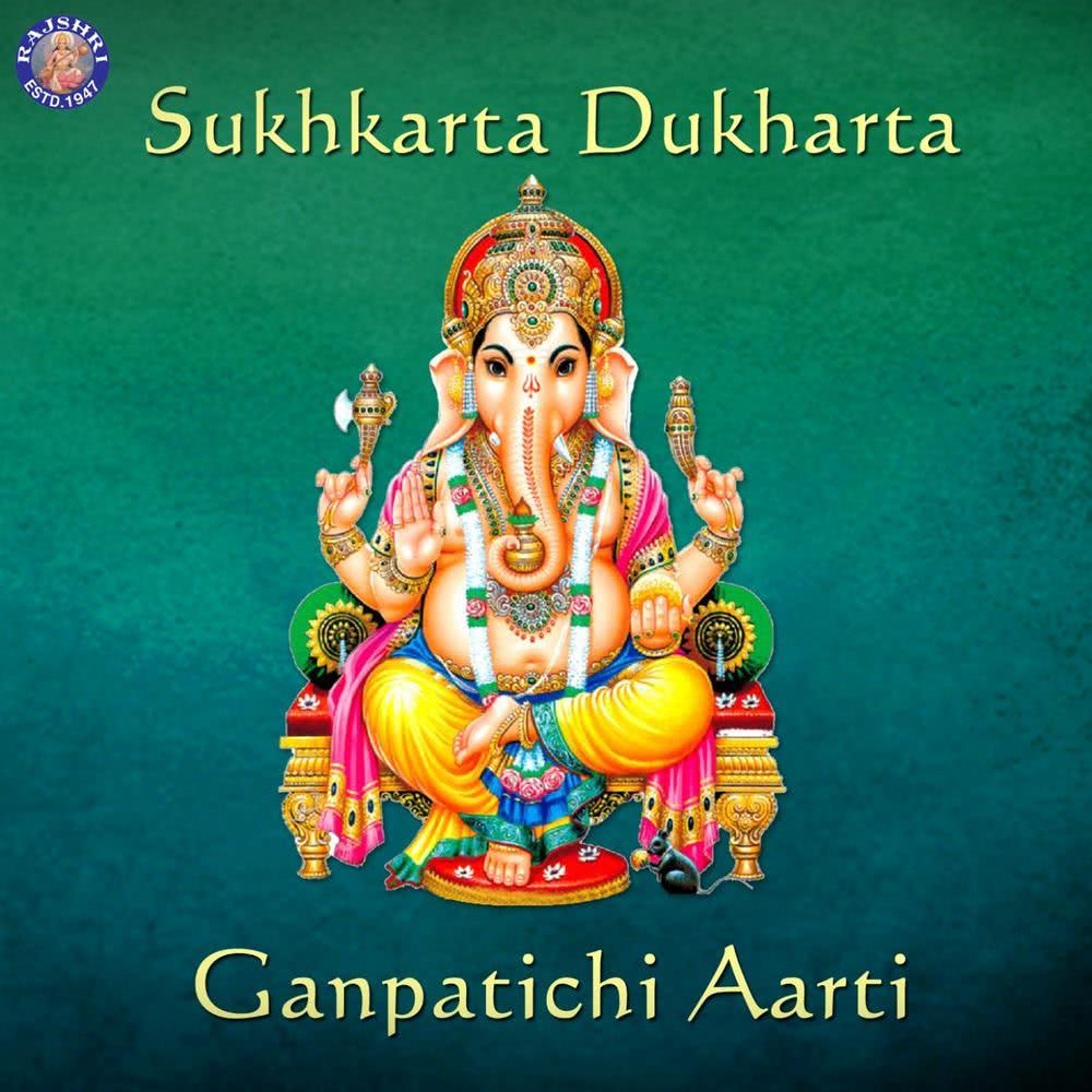 Sukhkarta Dukharta - Ganpatichi Aarti