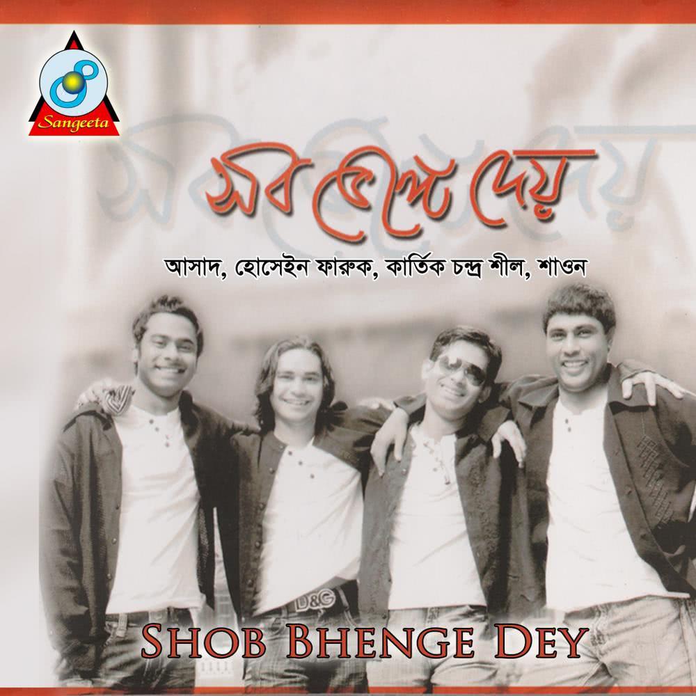 Haat Bariye Noy