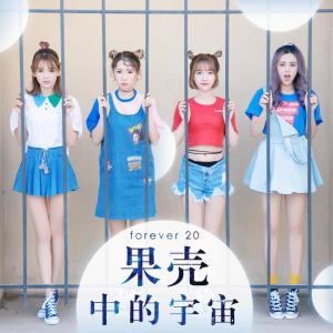 Album 果壳中的宇宙 from F20