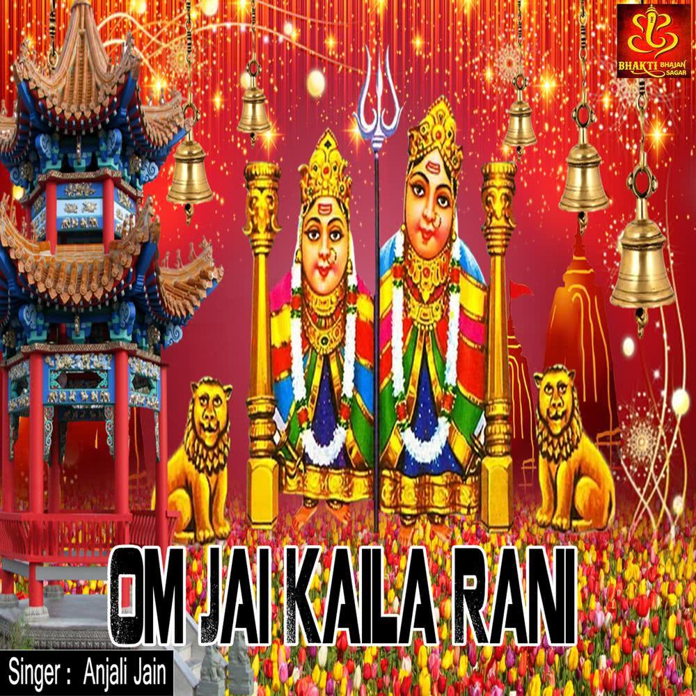 Om Jai Kaila Rani