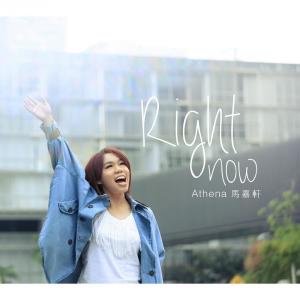 收聽Athena的被遺忘的時光歌詞歌曲