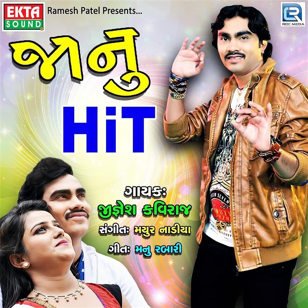 Janu Hit
