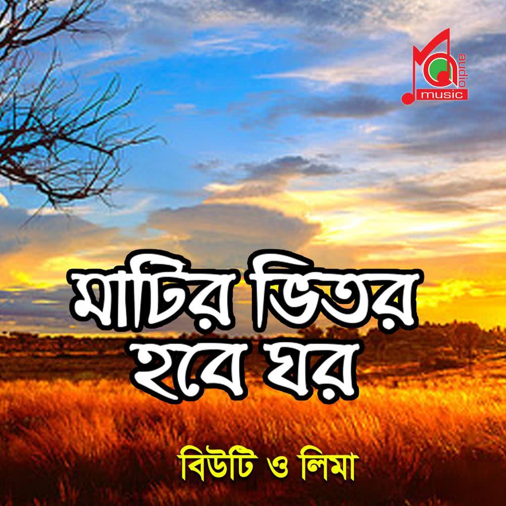 Bidhire