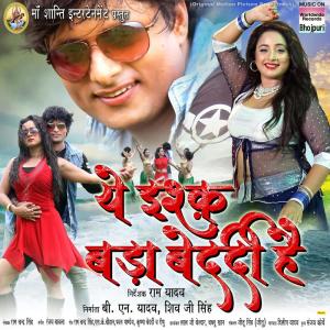 Listen to Dil Ke Sukhail Bagiya Mein song with lyrics from Khushboo J
