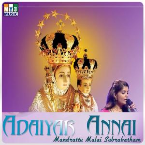 Listen to Adayaril Vazham song with lyrics from Hemambiga
