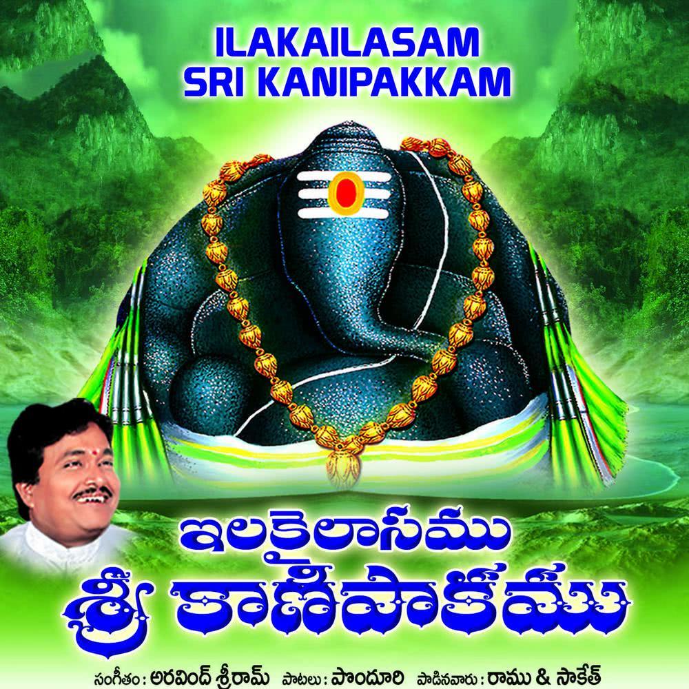 Ayya Nuvey Pranam