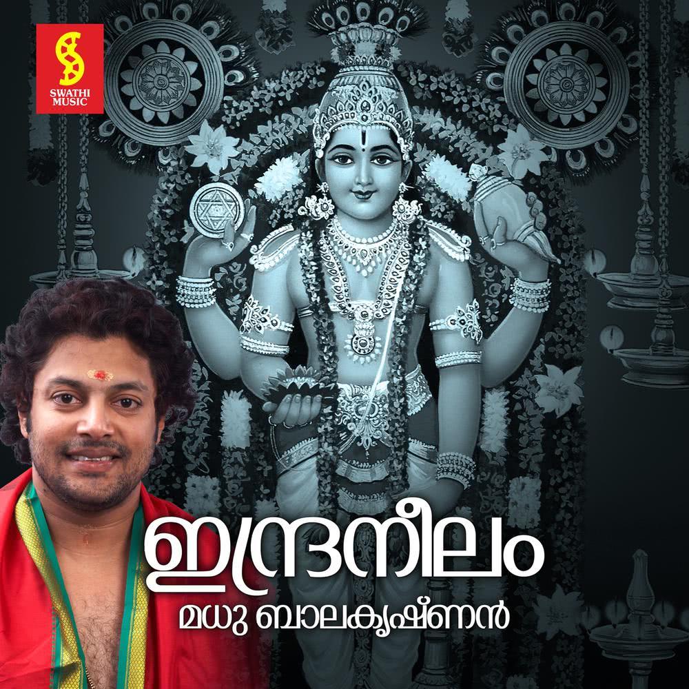 Guruvayoor Maruvunna