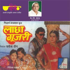 Listen to Happy Birthday song with lyrics from Kavita Pondwal