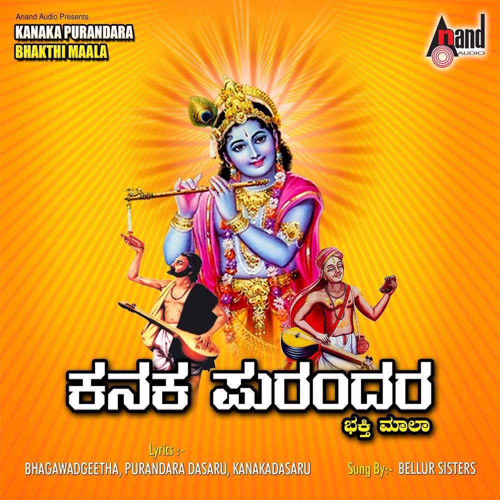 Indina Dinave Shubha Dinavu