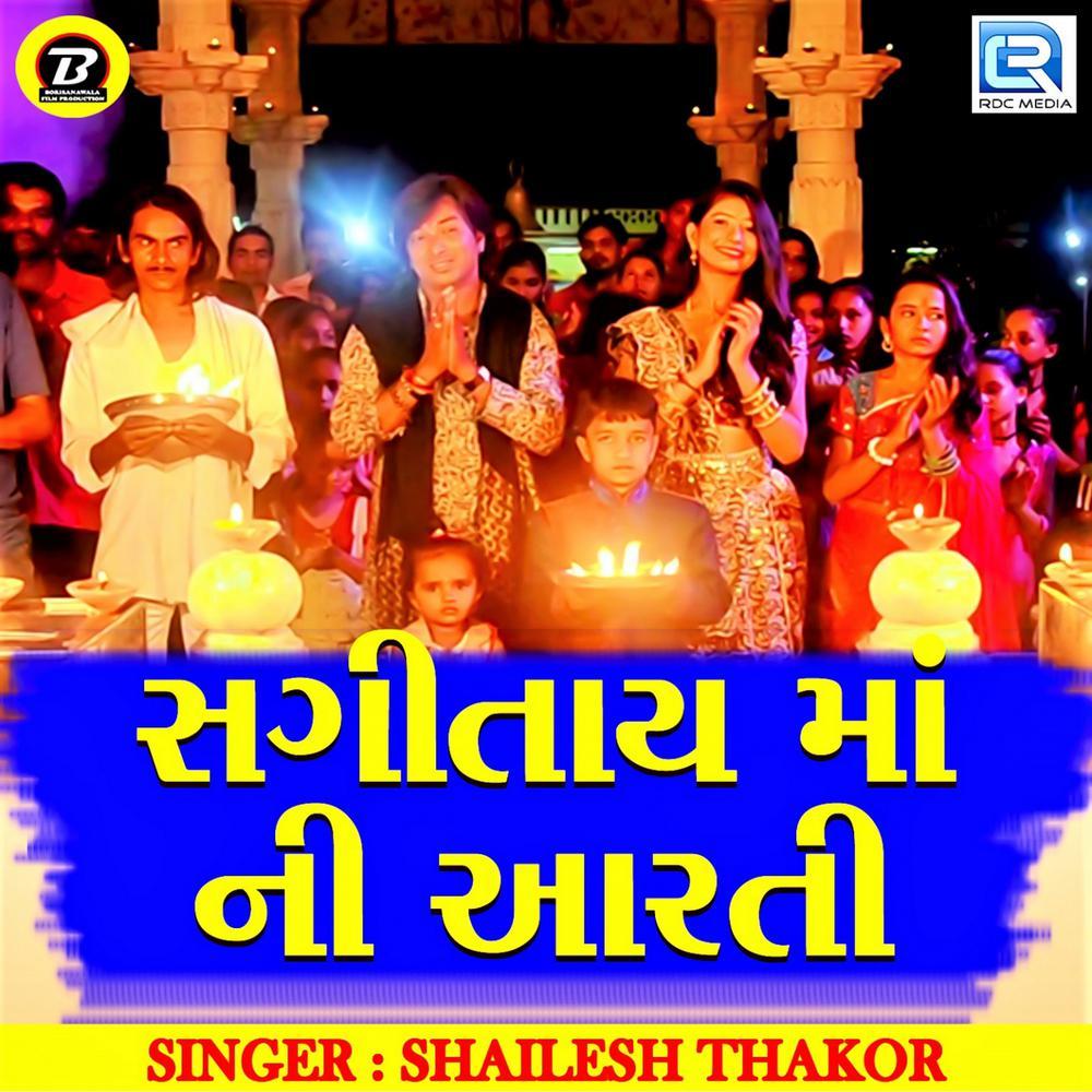 Sagitay Maa Ni Aarti (Original)