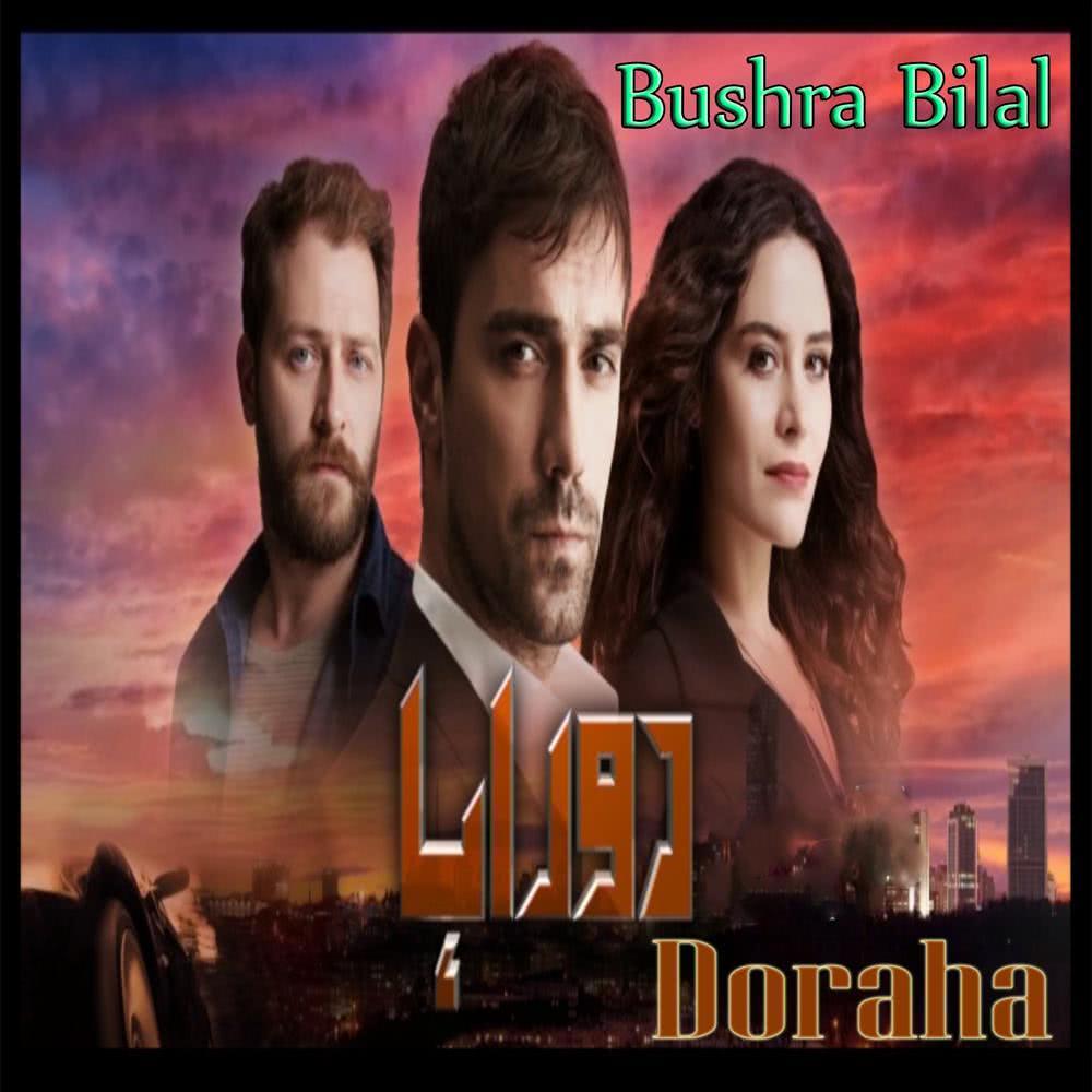 Doraha (From "Doraha")