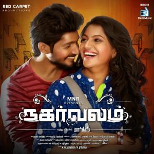 Listen to Oru Dhinsaa song with lyrics from Rakendu Mouli