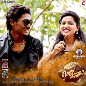 Album Collage Mafia from Vinu Manasu