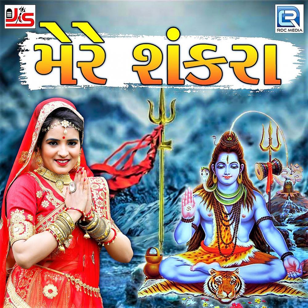Mere Shankara (Original)