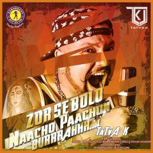 ดาวน์โหลดและฟังเพลง Naina (Trip-Rap Mix) พร้อมเนื้อเพลงจาก Tatva K.