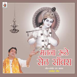 收聽Rajendra Jain的Aahista Aahista歌詞歌曲
