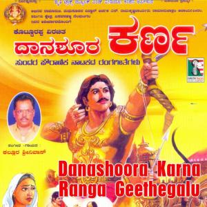 收听Kallur Srinivas的Suranathane歌词歌曲
