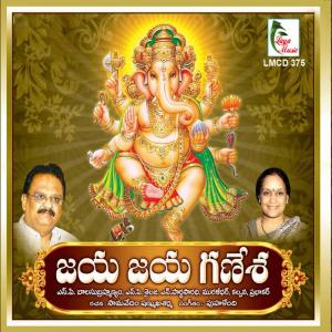 Listen to Gam Gam Gajanana song with lyrics from S. P. Balasubrahmanyam