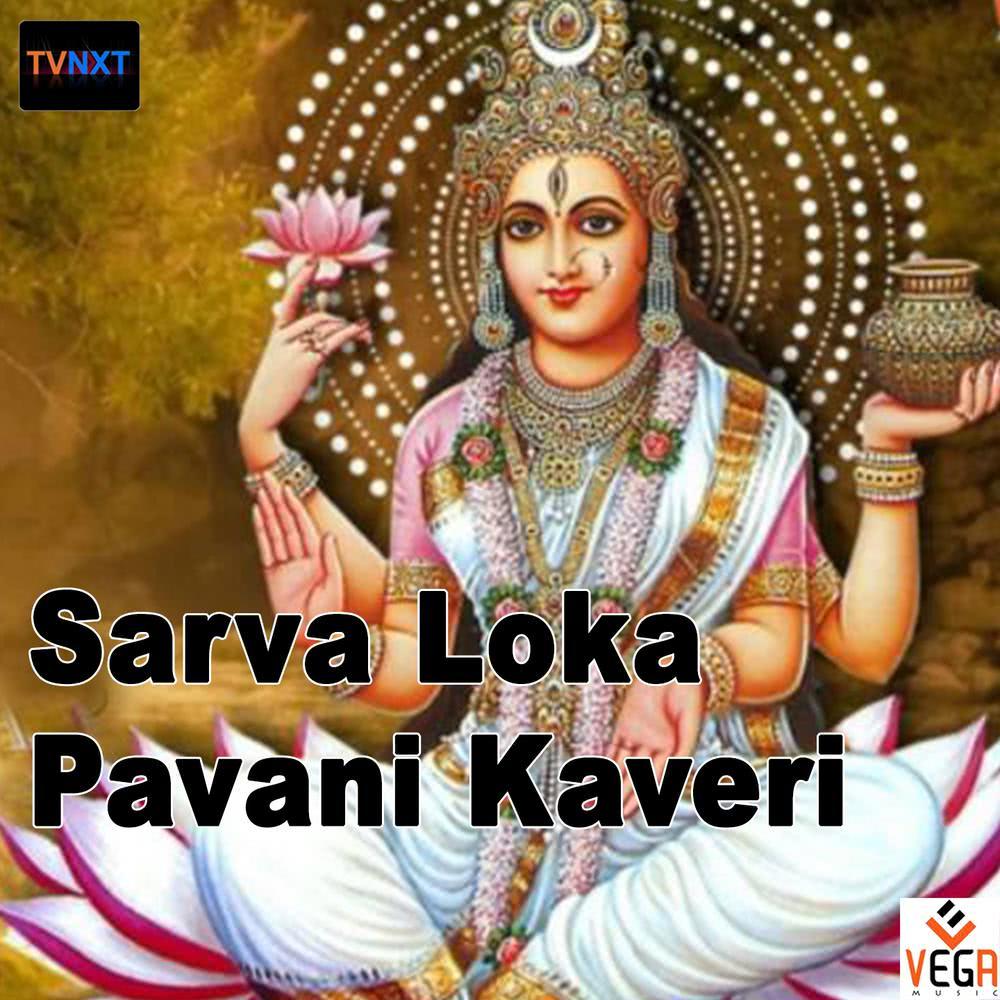 Kaveri
