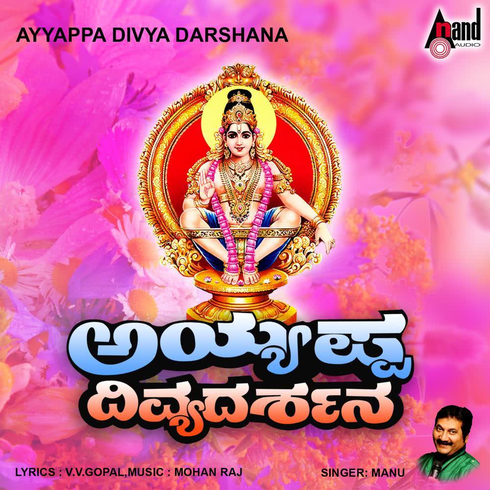 Baanalli Ninna Kande