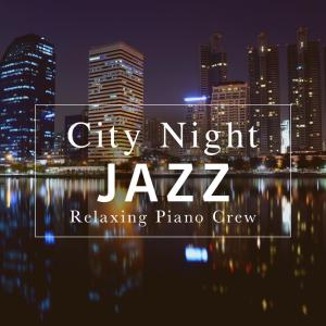 ดาวน์โหลดและฟังเพลง Club Nights พร้อมเนื้อเพลงจาก Relaxing Piano Crew