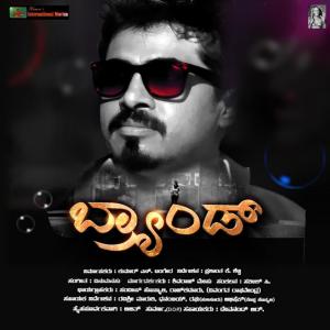 ดาวน์โหลดและฟังเพลง Halu Kompe พร้อมเนื้อเพลงจาก Girish Ramanjaneya