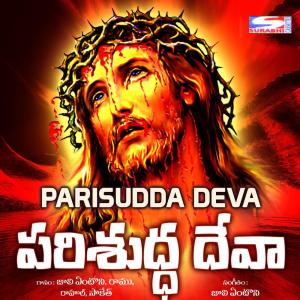 Listen to Lemmu Tejarilumu song with lyrics from Jolly Antony