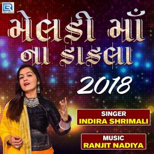 Dengarkan Meladi Maa Na Dakla lagu dari Indira Shrimali dengan lirik