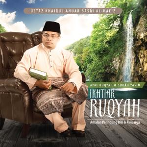 Ustaz Khairul Anuar Al-Hafiz的專輯Ayat Ruqyah & Surah Yasin, Ikhtiar Ruqyah, Amalan Pelindung Diri & Keluarga