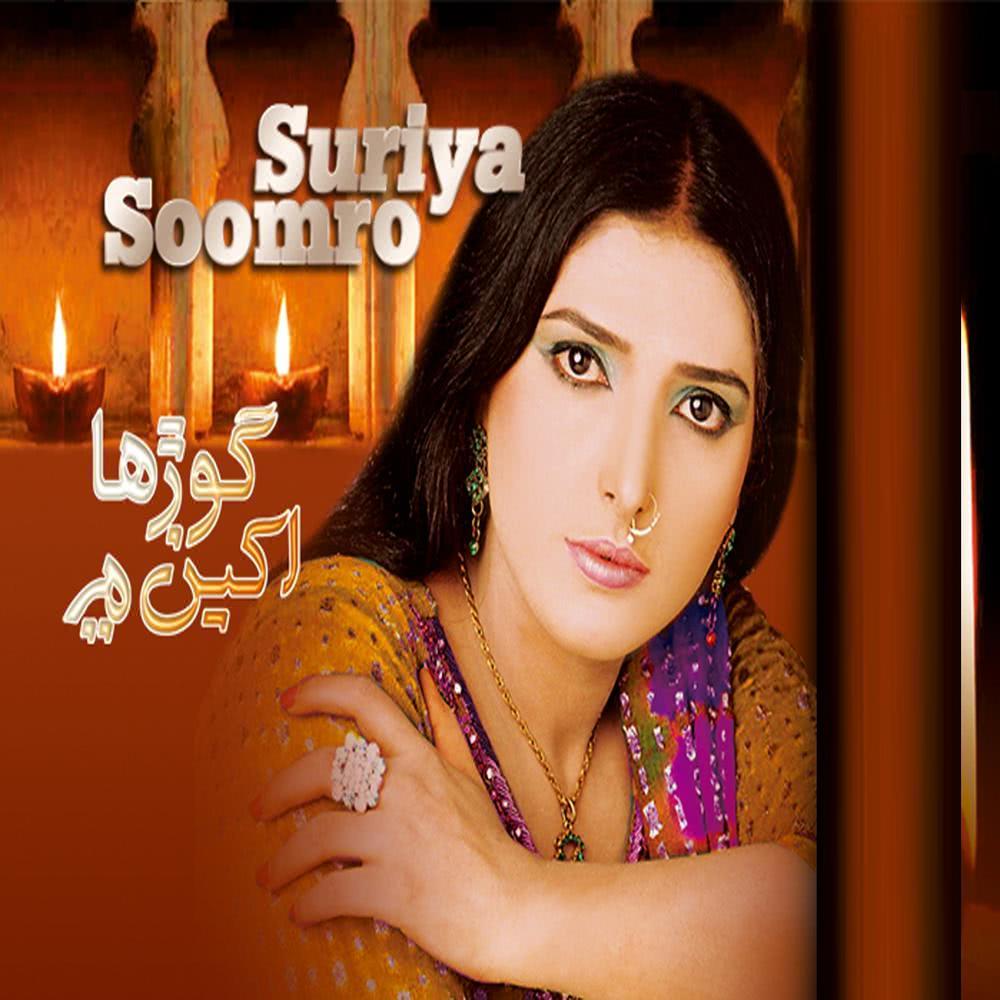 Thoro Kal Ta Sahi Sohna