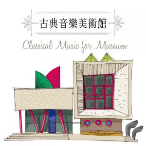 ดาวน์โหลดและฟังเพลง Grieg in the Hall of the Mountain King พร้อมเนื้อเพลงจาก Shockwave-Sound