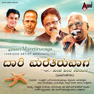 ดาวน์โหลดและฟังเพลง Thumbi Banda Kadalinali พร้อมเนื้อเพลงจาก Suneetha