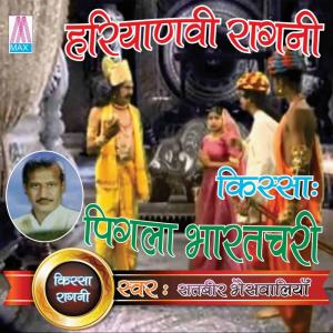 收聽Master Satbir Bhanswaliya的Rokya Koina Tokya Koina歌詞歌曲