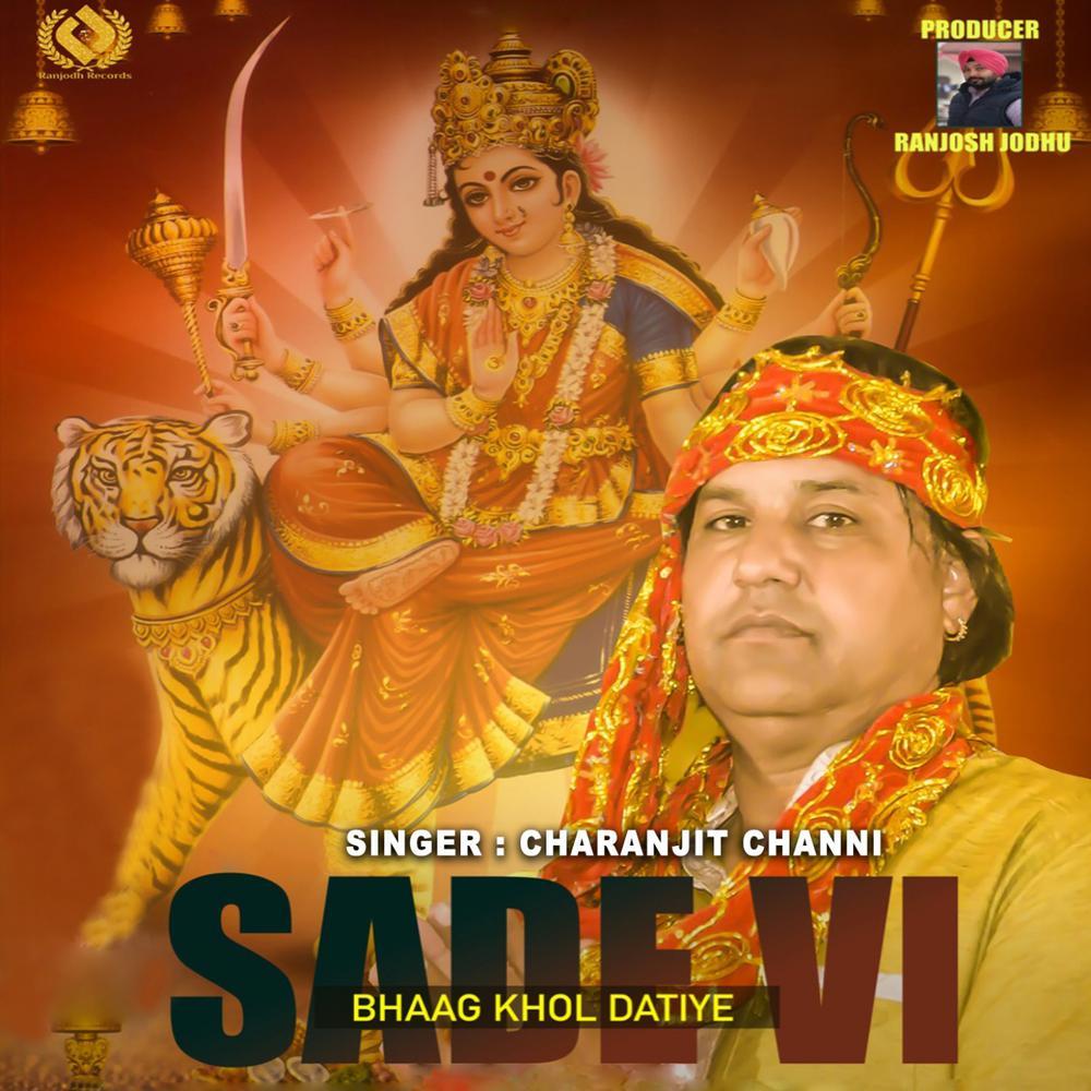 Sade Vi Bhaag Khol Datiye
