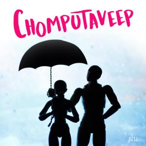 收听ChompuTaveep的ฝน歌词歌曲