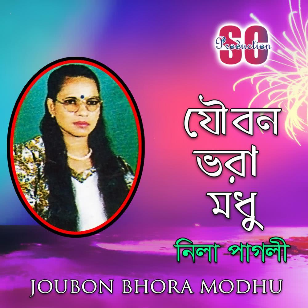 Prane Shoye Na