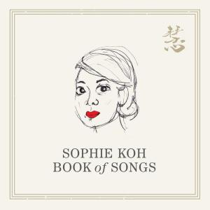 ดาวน์โหลดและฟังเพลง Olive Tree พร้อมเนื้อเพลงจาก Sophie Koh