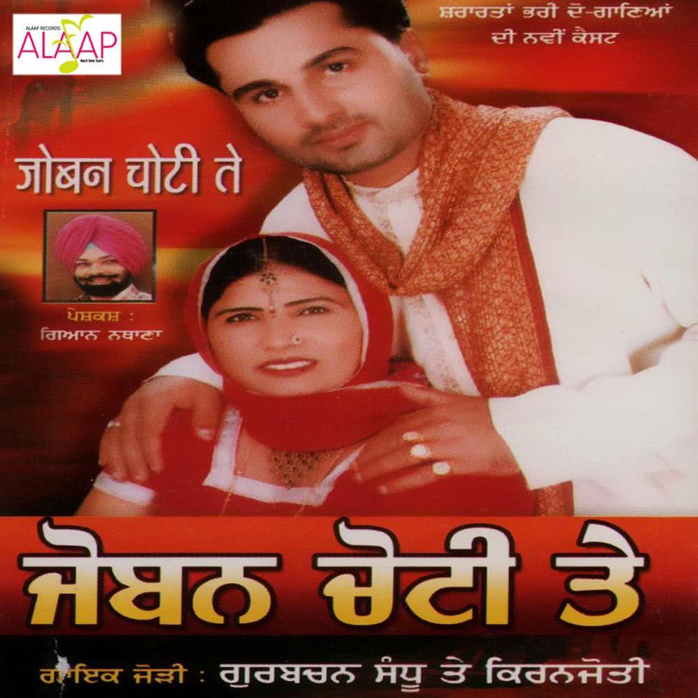 Putt Jatt Da