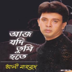 Listen to Shob Kotha Ki song with lyrics from Ali Mahmud