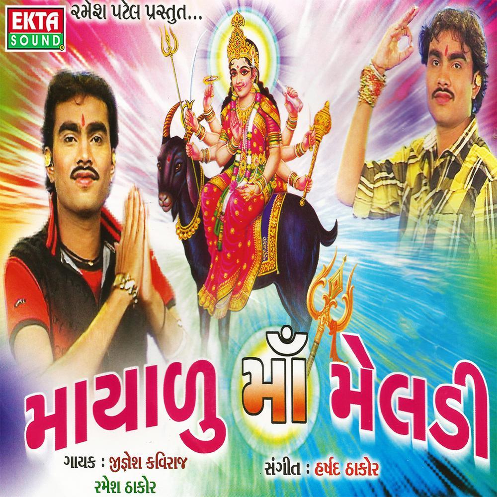 Viramgomna Vadle Birajti